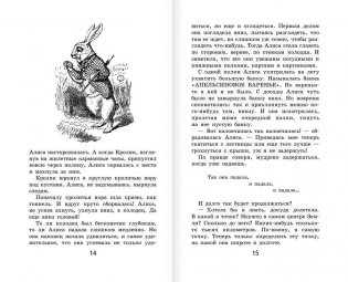 Алиса в Стране чудес, серия "Внеклассное чтение" фото книги 9