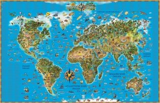 Карта мира для детей фото книги