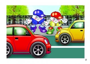Правила дорожного движения для детей 7-10 лет. 16 иллюстрированных игровых карт-заданий. ФГОС фото книги 4