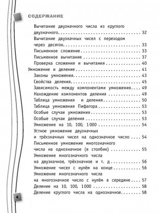 Универсальный справочник школьника. 1-4 классы фото книги 3