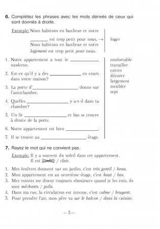 Французский язык. 10 класс. Рабочая тетрадь фото книги 4