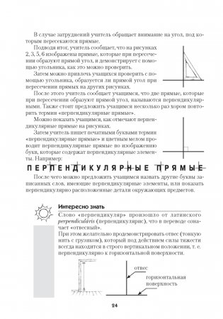 Математическая радуга. Факультативные занятия в 3 классе (с приложением) фото книги 6
