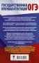 ОГЭ. Русский язык. Сжатое изложение на основном государственном экзамене фото книги маленькое 3