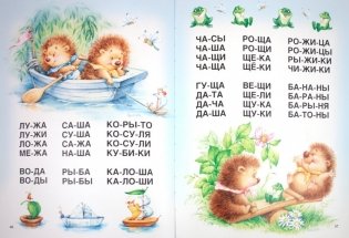 Букварь для малышей от двух до пяти фото книги 4
