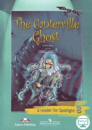 Английский в фокусе. Spotlight. 8 класс. Книга для чтения. The Canterville Ghost фото книги 2