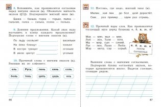 Русский язык. Рабочая тетрадь для 1 класса (новая обложка) фото книги 5