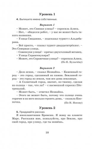 Справочное пособие по русскому языку. 3 класс фото книги 21
