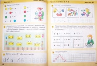 Игралочка-ступенька к школе. Математика для детей 6-7 лет. Часть 4. В 2 книгах. Книга I. ФГОС ДО фото книги 3