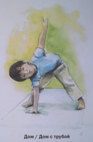 Сказочная гимнастика с элементами йоги. 3-4 года фото книги 4