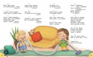 Научите ребенка выговаривать букву Р-р-р и другие трудные звуки фото книги 4