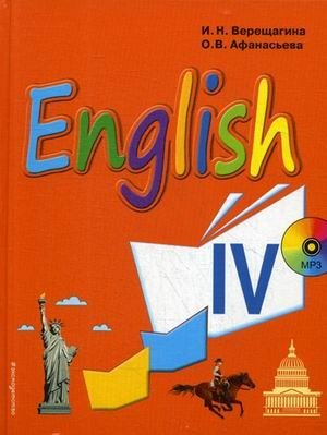 Английский язык. English. 4 класс. Учебник для школ с углубленным изучением английского языка (+ CD-ROM) фото книги