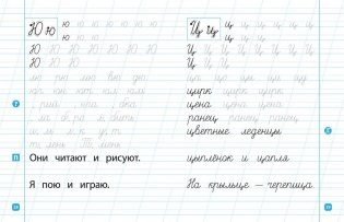 Прописи с заданиями по русскому языку фото книги 3