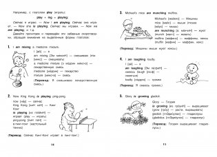 Изучаем времена английского языка, играя! Игровой учебник английского языка для детей фото книги 4
