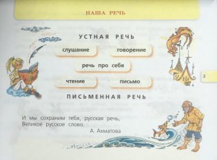 Русский язык. 3 класс. Раздаточный материал (новая обложка) фото книги 2