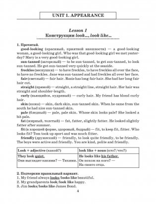 Английский язык на "отлично". 7 класс. Учебное пособие для учащихся фото книги 3