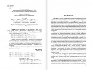 Сборник задач по математике под редакцией М.И. Сканави Алгебра с указаниями и решениями фото книги 3