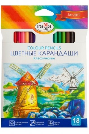 Карандаши цветные "Классические", 18 цветов фото книги