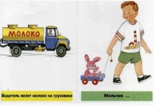 Многозначность глаголов в русском языке. Учебное пособие (48 цветных карточек) фото книги 6