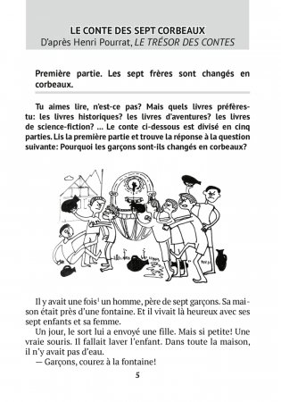 Французский язык. 6—7 классы. Практикум по чтению фото книги 4