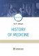 History of Medicine фото книги маленькое 2