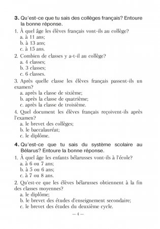 Французский язык. 6 класс. Рабочая тетрадь фото книги 3