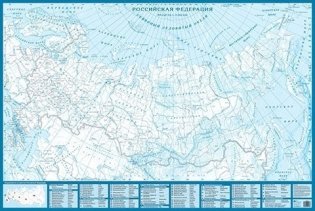 Настенная контурная карта РФ фото книги