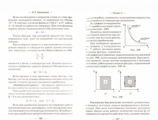 Физика. Все законы и формулы средней школы и их использование на ЕГЭ 2017 фото книги 2