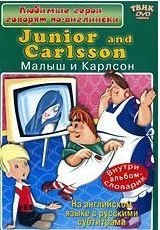 DVD. Английский для детей. Junior and Carlsson (региональное издание) фото книги