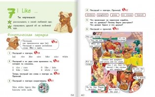 Английский язык. Учебник. 3 класс. ФГОС фото книги 3