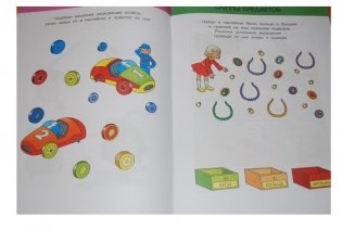 Развиваем интеллект (4-5 лет) фото книги 3
