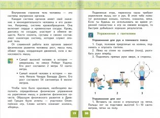 Физическая культура. Учебник. 3-4 класс фото книги 10