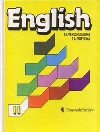 Английский язык. Учебник для 2 класса школ с углубленным изучением английского языка, лицеев, гимназий, колледжей фото книги
