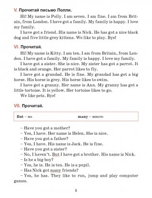 Английский язык. Тексты для чтения с заданиями. 3 класс фото книги 4