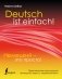 Немецкий - это просто! Практическая грамматика немецкого языка с упражнениями фото книги маленькое 2