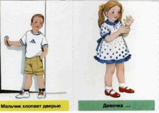 Многозначность глаголов в русском языке. Учебное пособие (48 цветных карточек) фото книги 5