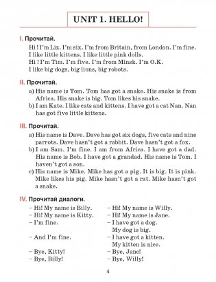 Английский язык. Тексты для чтения с заданиями. 3 класс фото книги 3