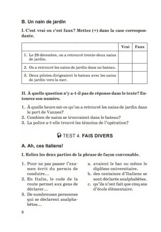 Французский язык. Учимся слушать и понимать. Уровень III. С электронным приложением фото книги 8