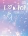 Дневник школьный. I love K-POP фото книги маленькое 2