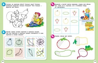 Летняя математика. Игровые задания для дошкольников (многоразовые наклейки) фото книги 7