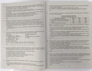 ЕГЭ 2022. Русский язык. Типовые экзаменационные варианты: 36 вариантов фото книги 3