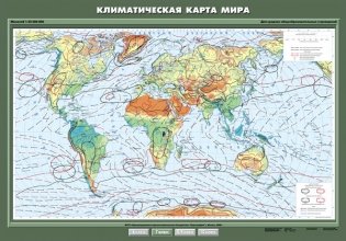 Комплект настенных карт. География материков и океанов. 7 класс фото книги 6