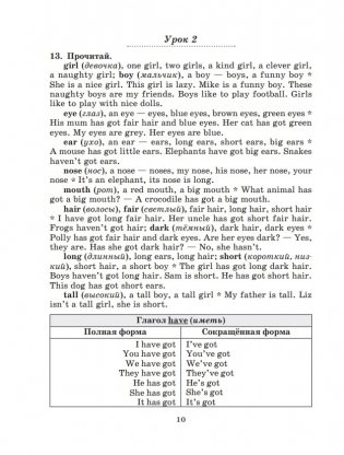 Английский язык на "отлично". 4 класс фото книги 9