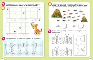 Весенняя математика. Игровые задания для дошкольников фото книги 5