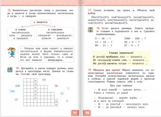 Русский язык. Учебник. 4 класс. В 2-х частях. Часть 2 фото книги 6