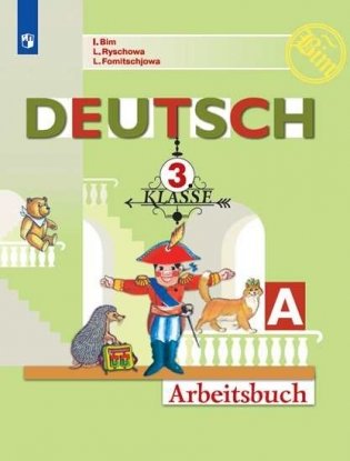 Немецкий язык. Первые шаги. 3 класс. Рабочая тетрадь. В 2-х частях. Часть A (новая обложка) фото книги