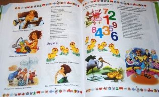 Энциклопедия развития и обучения дошкольника. Для детей от 1 до 6 лет фото книги 6