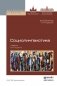 Социолингвистика 2-е изд., Учебник для бакалавриата и магистратуры фото книги маленькое 2