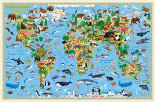 Животный и растительный мир Земли. Карта настенная фото книги