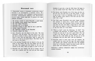 Приключения Пиноккио. Домашнее чтение с заданиями по новому ФГОС (+ CD-ROM) фото книги 5