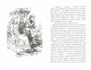 Медной горы хозяйка: Уральские сказы фото книги 2